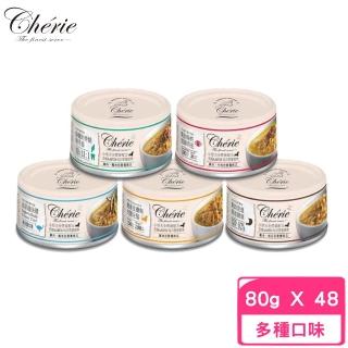 【Cherie 法麗】小型犬-全營養配方主食罐 2.8oz/80g*48罐組(狗主食罐/犬罐)