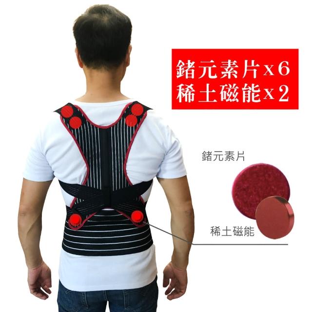 【菁炭元素】鍺+磁能 挺立開肩護腰帶 1件組(6顆鍺片 2顆磁石 電視節目推薦 鍺 磁力貼)