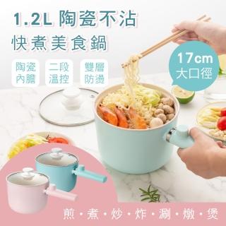 【KINYO】陶瓷快煮美食鍋/電火鍋1.2L(FP-0871)