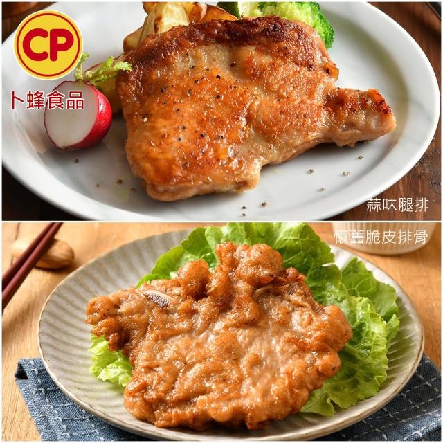 【卜蜂】獨家限定醃漬雞腿排豬排 超值10包任選組(雞腿排-蒜味、里肌豬排、脆皮排骨)