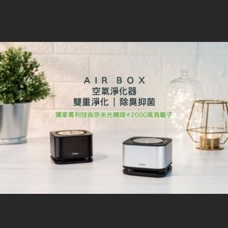 【Roommi】AIRbox 方塊舒