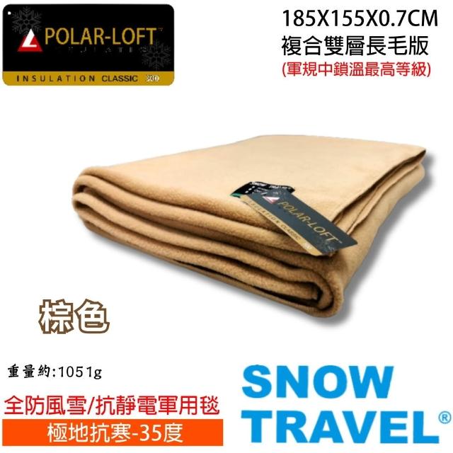 【SNOW TRAVEL】台灣製軍規防風長毛雙層軍毯(SW-550G/POLAR-LOFT纖維/露營/軍用毯/辦公室/保暖/毛毯/毯子)