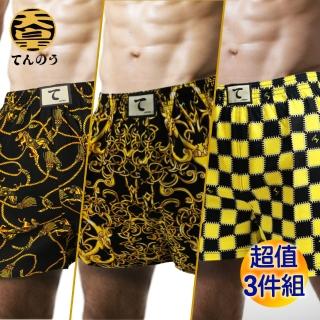 【天皇】MIT100%棉舒適四角男內褲3件平口褲組合(隨機出貨-黃色系)