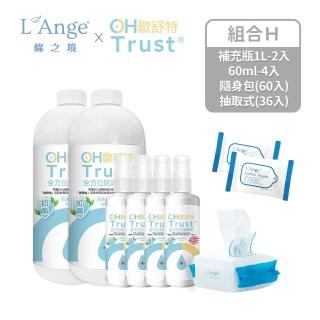 【L’Ange棉之境 x OHTrust 歐舒特】抑菌清潔組(補充瓶1Lx2+ 60mlx4+ 隨身包10抽x60包+抽取式100抽x36包)