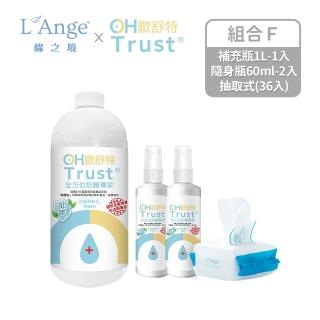 【L’Ange棉之境 x OHTrust 歐舒特】抑菌清潔組(補充瓶1L+隨身瓶60mlx2+抽取式100抽x36包)