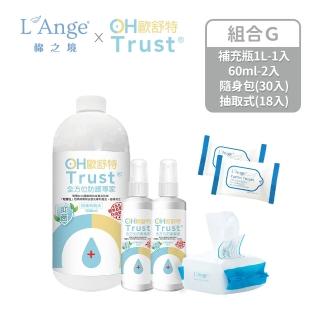 【L’Ange棉之境 x OHTrust 歐舒特】抑菌清潔組(補充瓶1L+60mlx2+隨身包10抽x30包+抽取式100抽x18包)