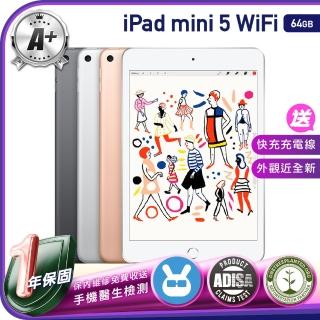 【Apple 蘋果】A級福利品 iPad mini 5 64G WiFi 7.9吋 保固一年 贈充電組