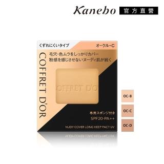 【Kanebo 佳麗寶】COFFRET D’OR 光透裸肌粉餅蕊UV 9.5g(2色任選)