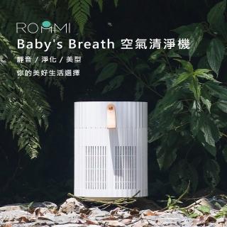 【Roommi】Babys Breath 空氣淨化器