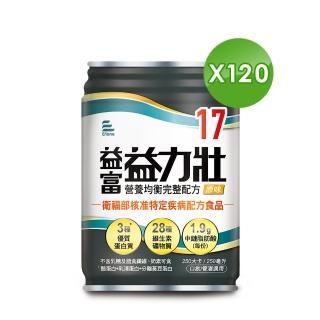 【益富】益力壯17 營養均衡完整配方-原味 250ml*24入*5箱(高蛋白 長期灌食者適用)