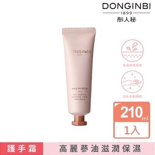【正官庄】彤人秘 精華護理護手霜 50ml