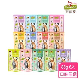 【Granatapet 葛蕾特】精緻食光貓用無穀主食餐包85G 24入(貓罐頭/貓主食罐)