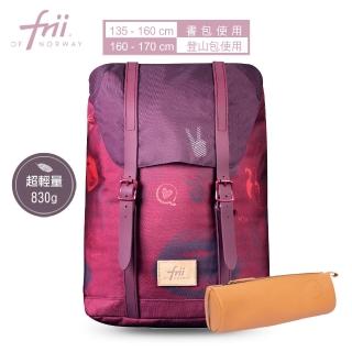 【Frii 自由】超羽量護脊書包28L(適用身高135-160cm 原廠授權保固二年)
