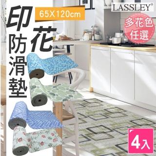 【LASSLEY】4入多功能印花防滑墊65x120cm地墊止滑墊(加厚 鏤空 軟墊 置物墊 防摔墊)