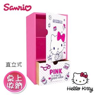 【HELLO KITTY】凱蒂貓直立式磁釦拉門單抽櫃 桌上收納 文具收納 飾品收納(正版授權台灣製)