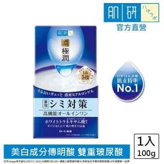 【肌研】極潤高機能多效美白凝露 100g