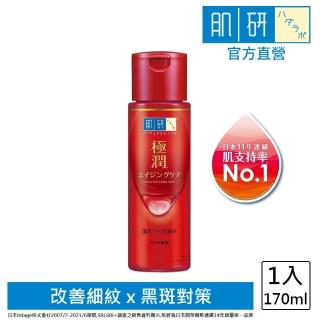 【肌研】官方直營 極潤抗皺緊實高機能化粧水 170ml
