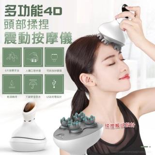 多功能4D頭部揉捏震動按摩儀(4入組)