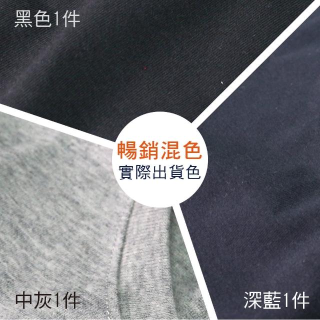 【SunFlower 三花】3件組彩色圓領衫(男內衣.短袖衫.男短T恤)
