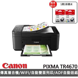 【獨家】贈1黑1彩墨水PG-745+CL-746【Canon】PIXMA TR4670 傳真多功能相片複合機