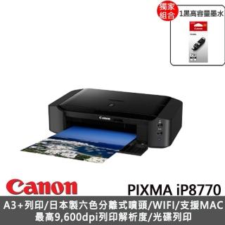 【獨家】贈高容量1黑墨水PGI-750XL-BK【Canon】PIXMA iP8770 A3+噴墨相片印表機