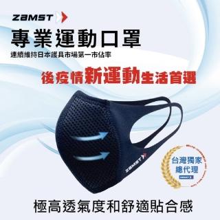 【ZAMST】ZAMST 運動口罩(運動口罩 未滅菌  二入)