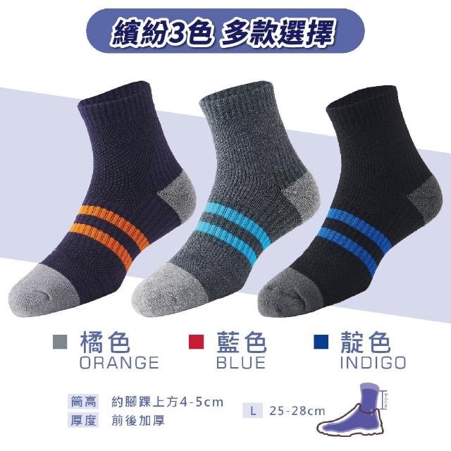 【S.Motus】MIT 6雙 足弓減壓運動長襪(除臭襪 運動襪 跑步襪 襪子 機能襪 長襪 男襪子 女襪子)