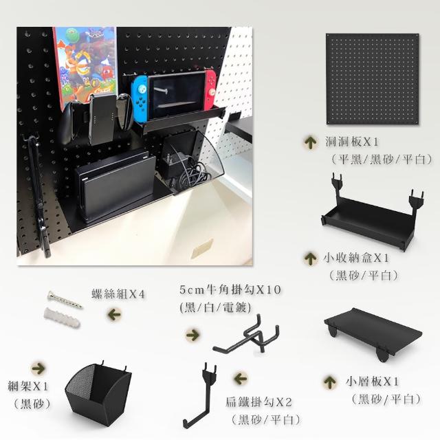 【撥撥的架子】電玩款 遊戲專賣店3C耳機收納洞洞板 Switch主機搖桿手把diy洞洞勾掛架(壁面洞洞板組合) 