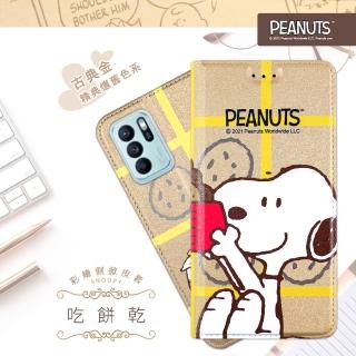 【SNOOPY 史努比】OPPO Reno6 Z 彩繪可站立皮套(吃餅乾)