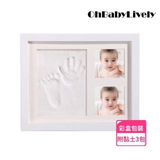 【OhBabyLively】寶寶黏土手足印紀念相框(立體黏土手足相框 紀念相框 寶寶相框 相框 風格相框)