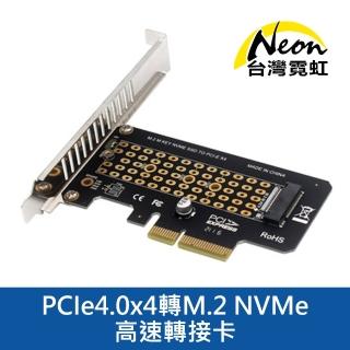 【台灣霓虹】PCIe4.0x4轉M.2 NVMe高速轉接卡(EPM2)