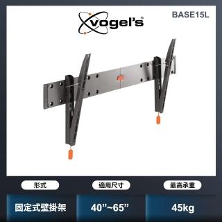 【Vogels】40至65吋適用固定式壁掛架(BASE 15 L)
