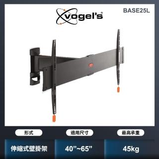 【Vogels】40至65吋適用單臂式壁掛架(BASE 25 L)