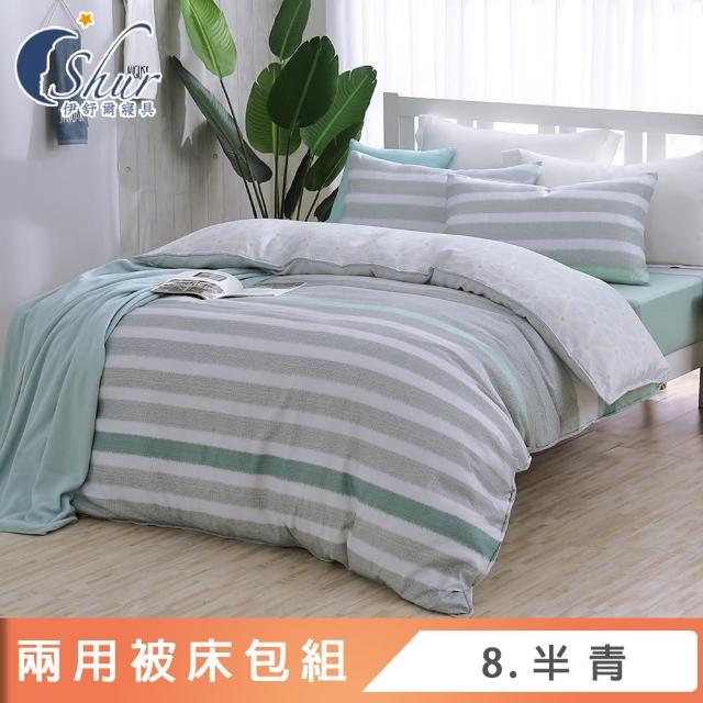 【ISHUR 伊舒爾】3M吸濕排汗天絲 兩用被床包組(單人 雙人 加大 床包加高 TENCEL)
