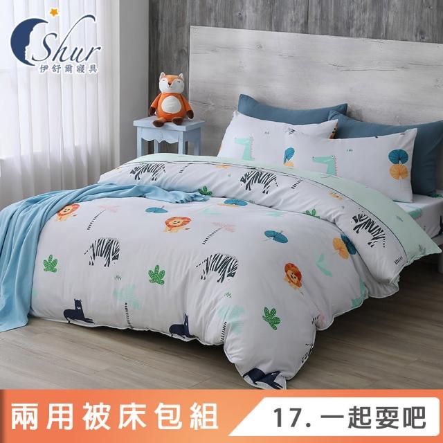 【ISHUR 伊舒爾】3M吸濕排汗天絲 兩用被床包組(單人 雙人 加大 床包加高 TENCEL)