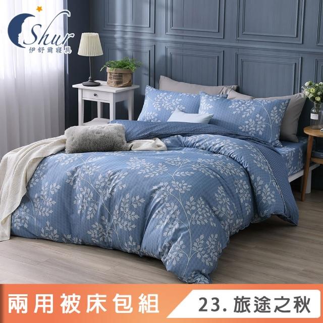 【ISHUR 伊舒爾】3M吸濕排汗天絲 兩用被床包組(單人 雙人 加大 床包加高 TENCEL)