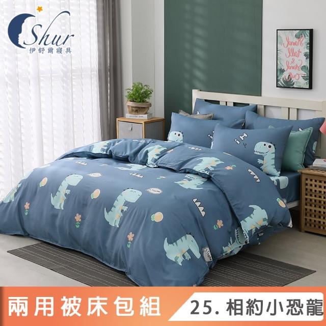 【ISHUR 伊舒爾】3M吸濕排汗天絲 兩用被床包組(單人 雙人 加大 床包加高 TENCEL)