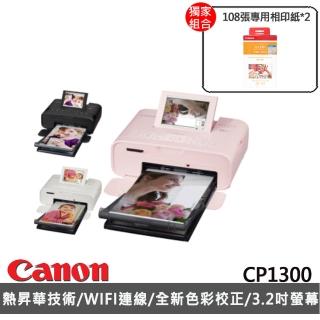 【超值組】搭108張專用相印紙*2組【Canon】 CP1300 Wi-Fi 印相機(公司貨)_共270張相印紙