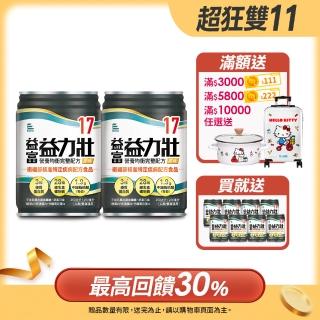 【益富】益力壯17 營養均衡完整配方-原味 250ml*24入(高蛋白 長期灌食者適用)