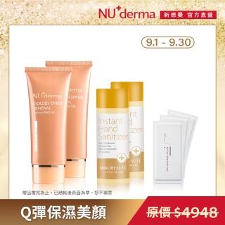 【NU+derma 新德曼】金球去角質凝膠100mL*2入+明眸撫紋水嫩眼膜10mL*3入＋乾洗手保濕凝露50mL*2入