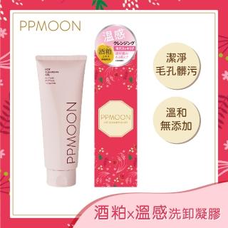 【PPMOON】酒粕溫感洗卸凝露200g(溫熱 卸妝 凝膠 按摩)