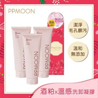 【PPMOON】即期品-酒粕溫感洗卸凝露200g*3入組_效期2023/07/30(溫熱 卸妝 凝膠 按摩)
