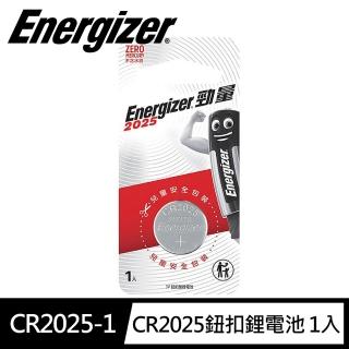 【Energizer 勁量】鈕扣型CR2025鋰電池 1入 吊卡裝(3V鈕扣電池DL2025)