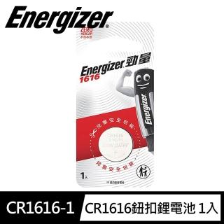 【Energizer 勁量】鈕扣型CR1616鋰電池 1入 吊卡裝(3V鈕扣電池DL1616)