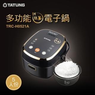 【TATUNG 大同】5人份多功能IH灶釜電子鍋(TRC-H0521A)