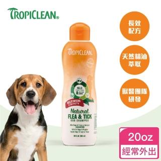 【Flea & Tick 蚤蜱逃】天然驅蚤長效型洗劑 20oz(精油驅蚤、體外驅蟲)