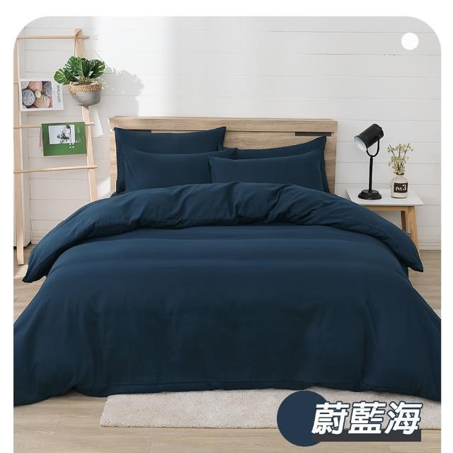 【ISHUR 伊舒爾】買1送1 柔絲棉素色床包枕套組or被套 台灣製(尺寸均一價)