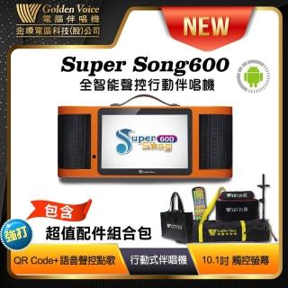 【金嗓】六合一娛樂行動式伴唱機(Super song600-不含硬碟)