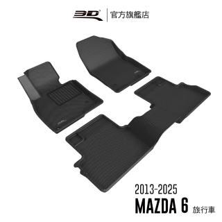 【3D】卡固立體汽車踏墊 Mazda Mazda 6 2013~2023(5門旅行車/後座無安全帶護蓋)