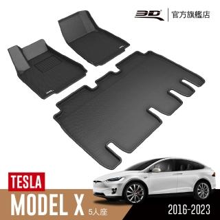 【3D】卡固立體汽車踏墊 Tesla Model X 2016~2023(5人座/運動型休旅車)